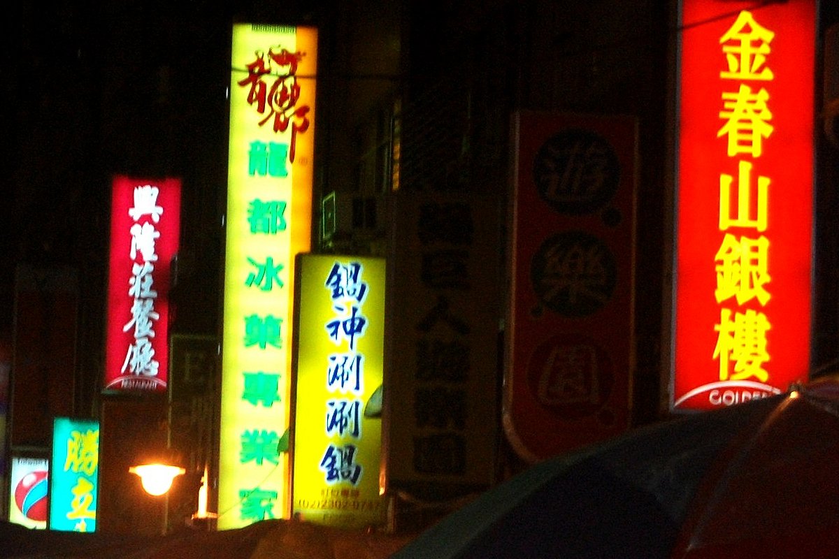 Guangzhou red light district